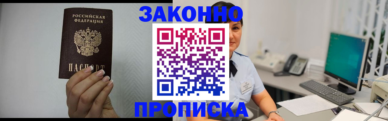 временная регистрация поиск в Рубцовске