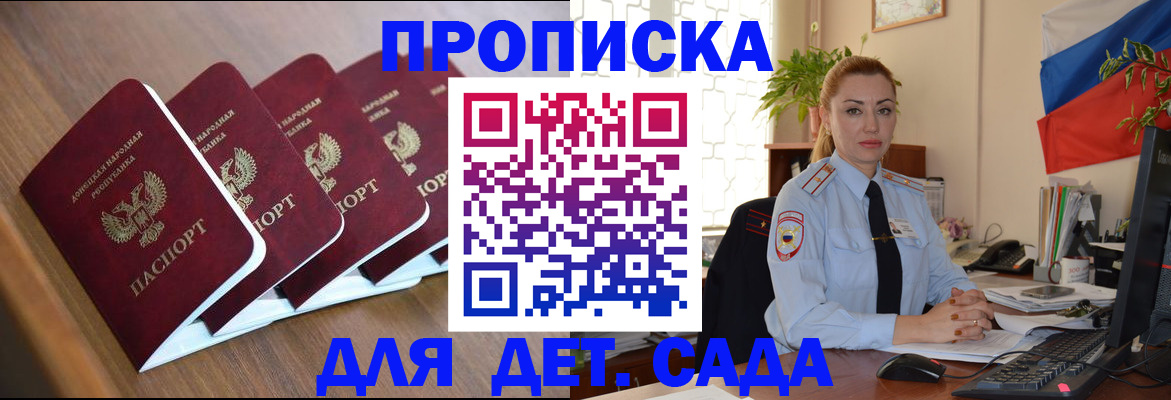 временная регистрация в Рубцовске