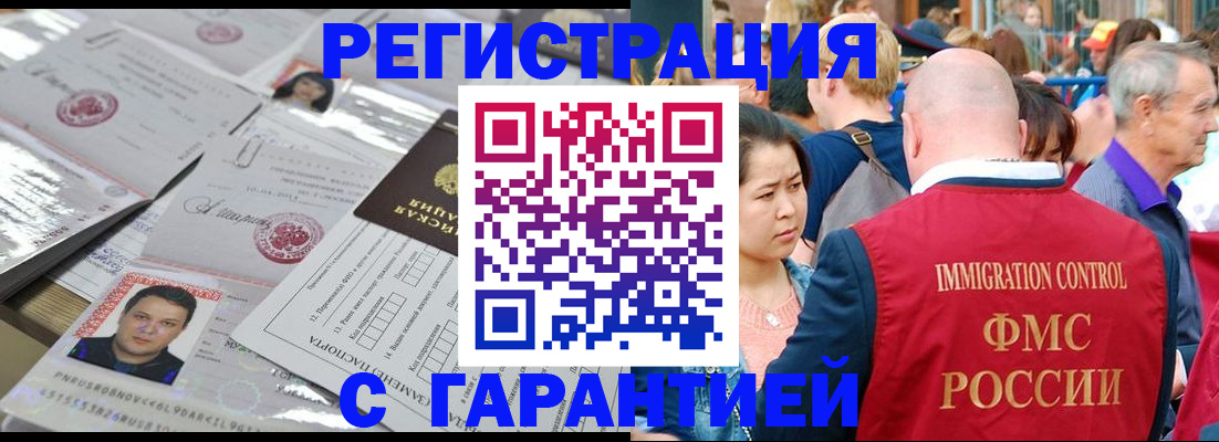 прописка для кредита в Рубцовске